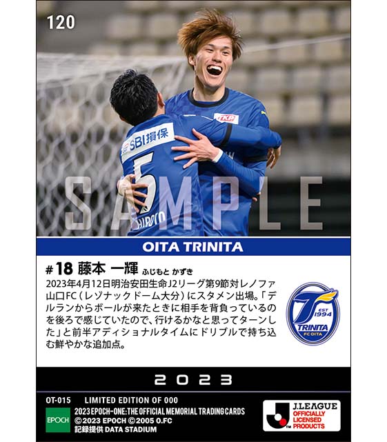 【藤本一輝】相手を翻弄する貴重な追加点(23.4.12)