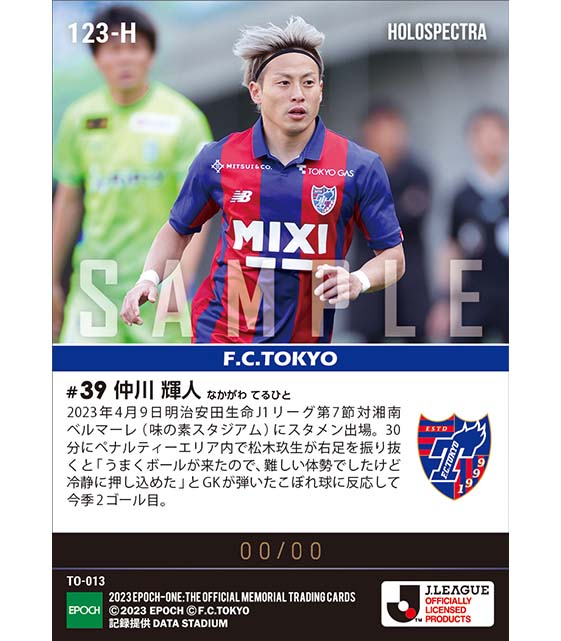 ※ホロスペクトラ【仲川輝人】素早い反応から冷静に決めた先制ゴール(23.4.9)