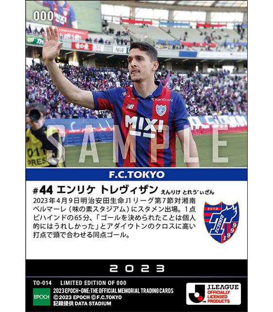 【エンリケ トレヴィザン】移籍後初ゴール（23.4.9）