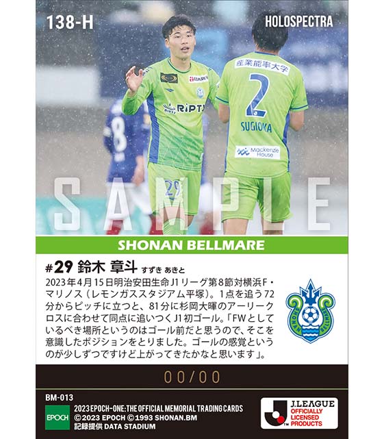 ※ホロスペクトラ【鈴木章斗】値千金同点弾でJ1初ゴール(23.4.15)