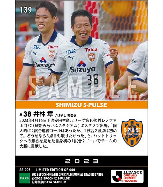 【井林 章】自身初となる1試合2ゴール(23.4.16)