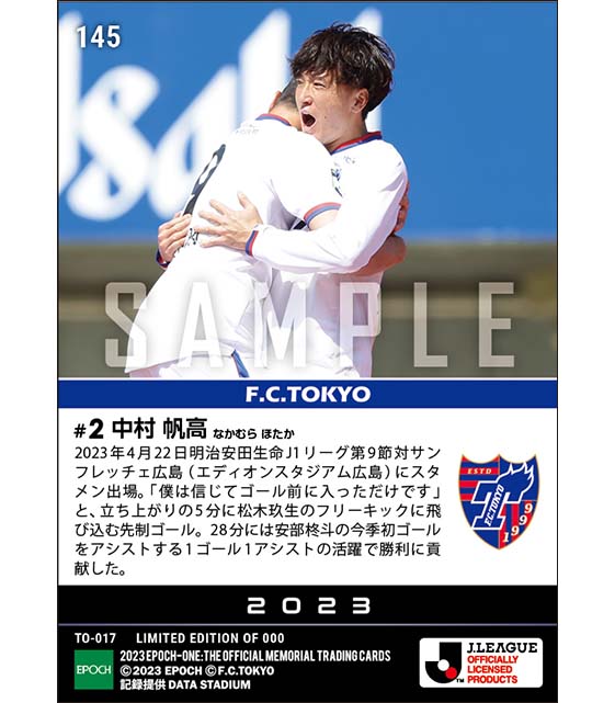 【中村帆高】1ゴール1アシストで勝利に貢献(22.4.22)