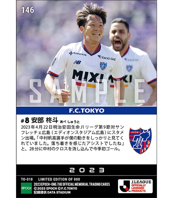 【安部柊斗】今季初ゴール(22.4.22)