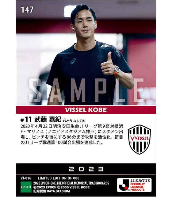 【武藤嘉紀】J1通算100試合出場(22.4.22)