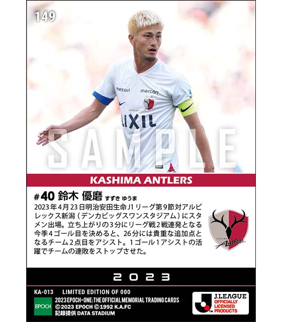 【鈴木優磨】1ゴール1アシストで勝利に貢献(22.4.23)