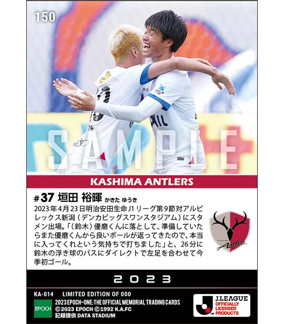 【垣田裕暉】移籍後初ゴール(22.4.23)