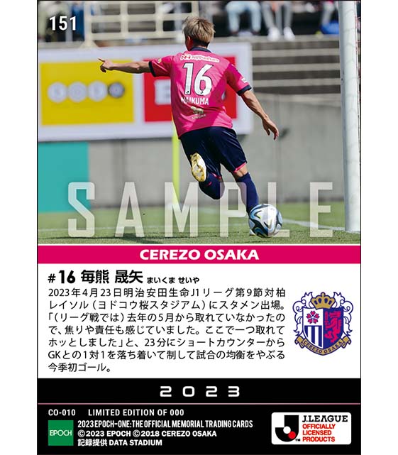 【毎熊晟矢】貴重な先制決勝点となる今季初ゴール(22.4.23)