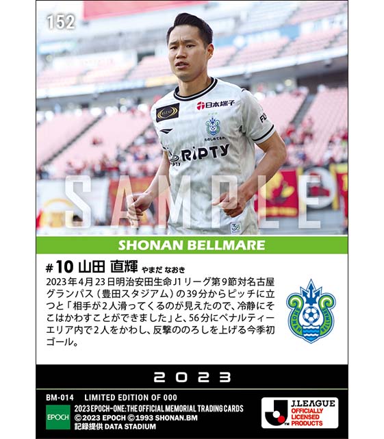 【山田直輝】今季初ゴール（22.4.23）