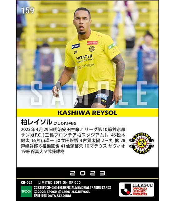 【柏レイソル】2023シーズン第10節スタメン（23.4.29）