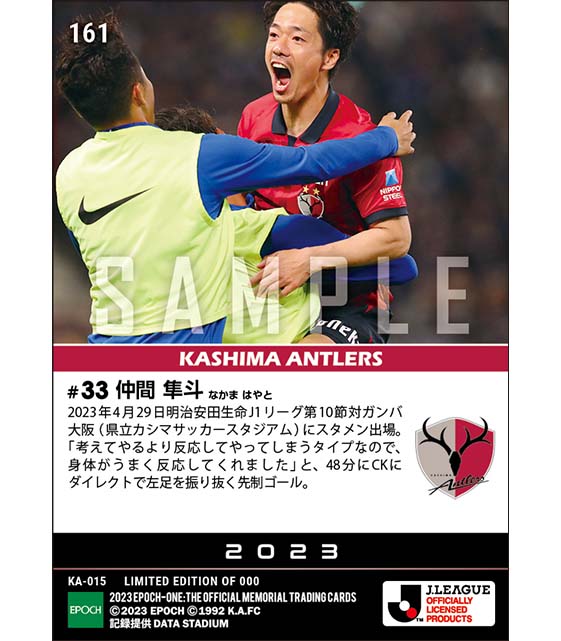 【仲間隼斗】今季初ゴール(23.4.29)