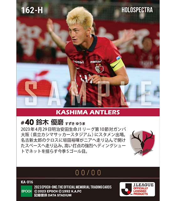 ※ホロスペクトラ【鈴木優磨】強烈ヘッドで今季5ゴール目(23.4.29)