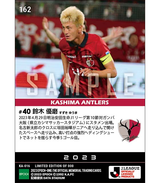 【鈴木優磨】強烈ヘッドで今季5ゴール目(23.4.29)