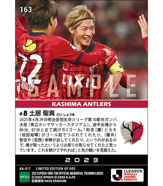 【土居聖真】今季初ゴールを含む立て続けの2発(23.4.29)