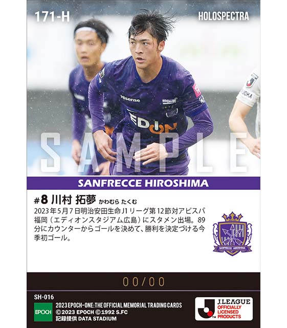 ※ホロスペクトラ【川村拓夢】今季初ゴール(23.5.7)