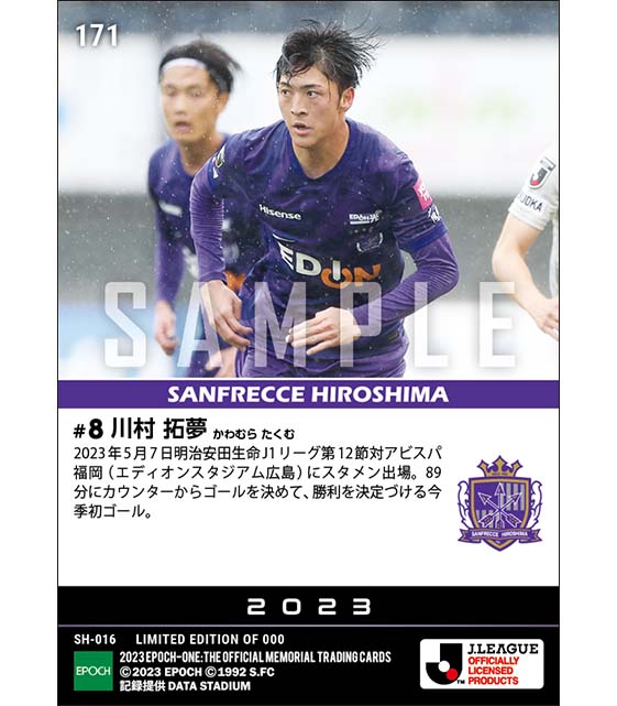 【川村拓夢】今季初ゴール(23.5.7)