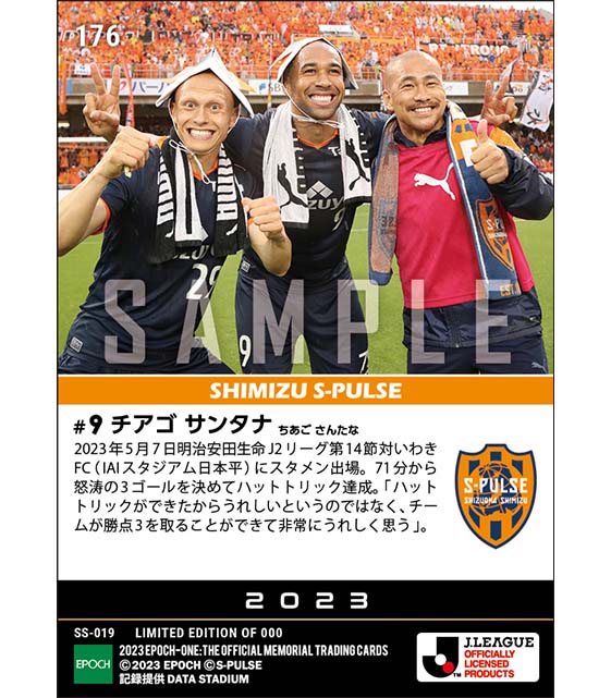 【チアゴ サンタナ】ハットトリック達成(23.5.7)