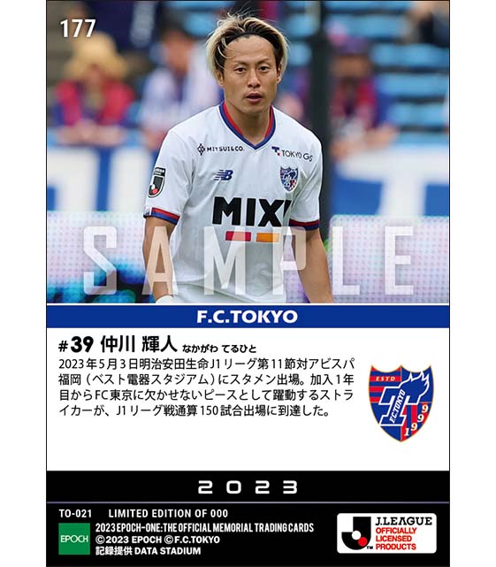 【仲川輝人】J1通算150試合出場(23.5.3)