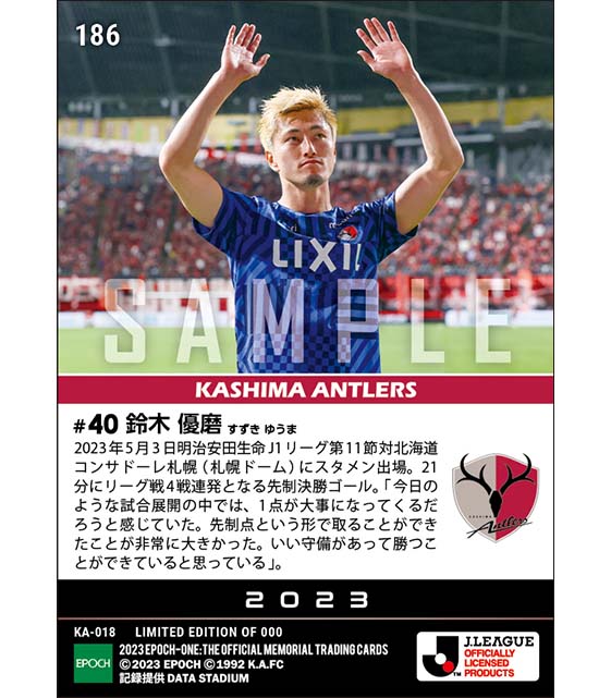 【鈴木優磨】4試合連続ゴール(23.5.3)