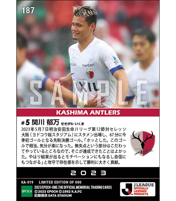 【関川郁万】今季初ゴール(23.5.7)