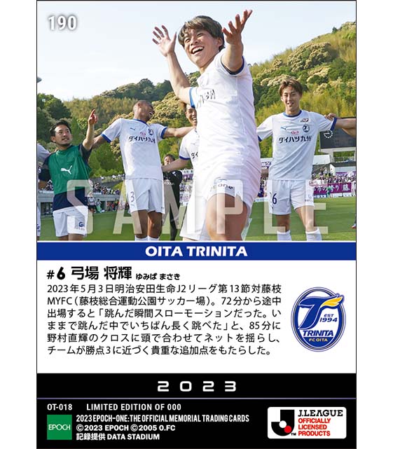 【弓場将輝】途中出場から貴重な追加点(23.5.3)