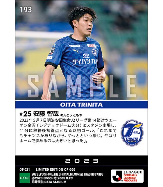 【安藤智哉】移籍後初得点となるJ2初ゴール(23.5.7)