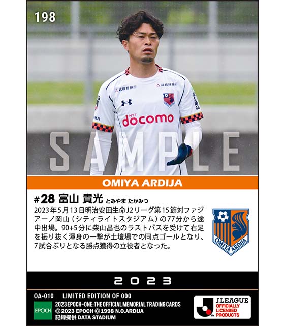 【富山貴光】貴重な勝点1をつかむ起死回生の同点弾(23.5.13)