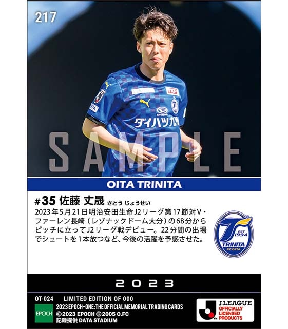 RC【佐藤丈晟】リーグ戦初出場(23.5.21)