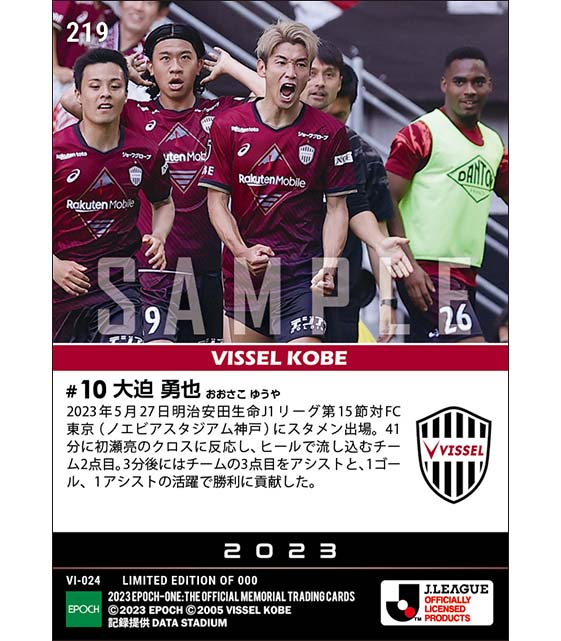 【大迫勇也】芸術的なお洒落ヒール(23.5.27)