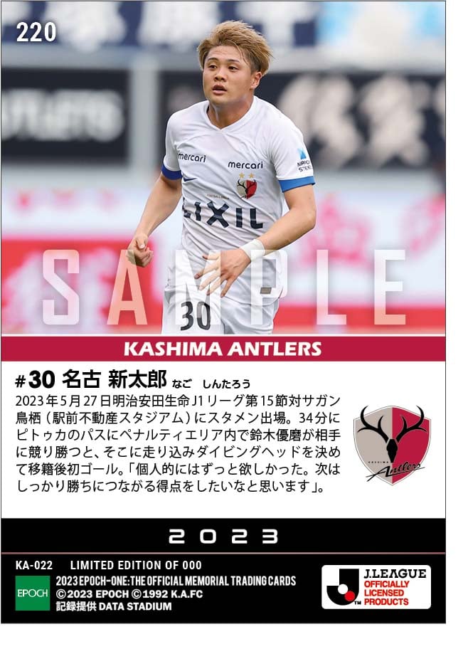 【名古新太郎】移籍後初ゴールとなるダイビングヘッド(23.5.27)