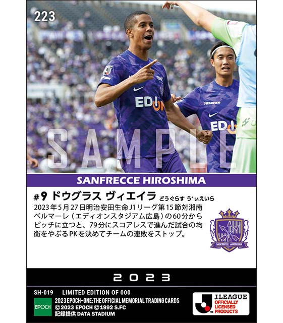 【ドウグラス ヴィエイラ】チームの連敗を止めるPK弾(23.5.27)