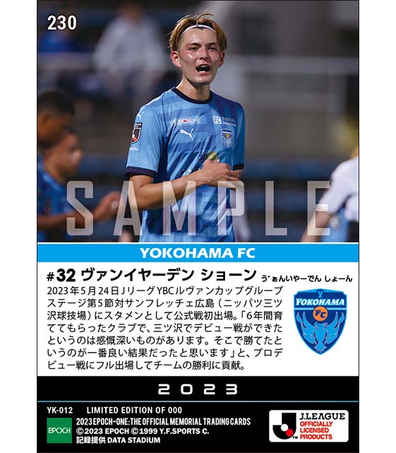 RC【ヴァンイヤーデン ショーン】プロデビュー戦にフル出場で勝利に貢献(23.5.24)