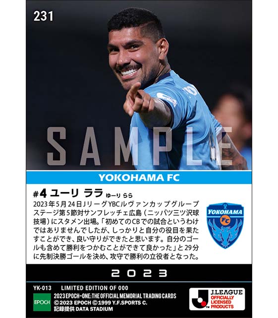 【ユーリ ララ】公式戦3連勝に導く値千金先制ゴール(23.5.24)