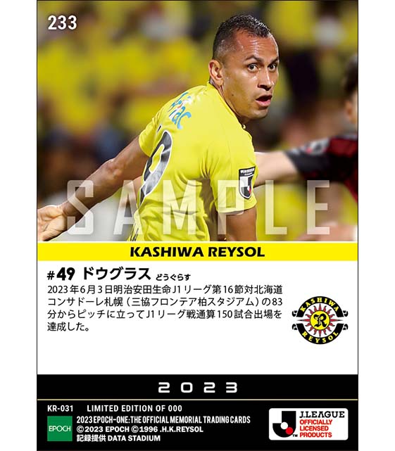 【ドウグラス】J1通算150試合出場(23.6.3)