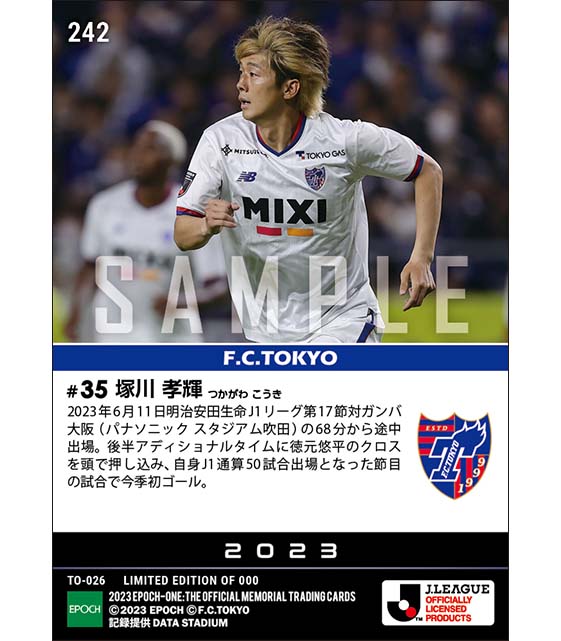 【塚川孝輝】節目の試合で今季初ゴール(J1通算50試合出場)(23.6.11)