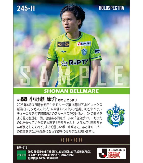 ※ホロスペクトラ【小野瀬康介】価値ある同点ゴール(23.6.3)