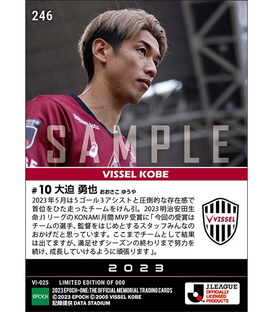 【大迫勇也】2023明治安田生命Jリーグ KONAMI月間MVP 5月度(23.6.13)