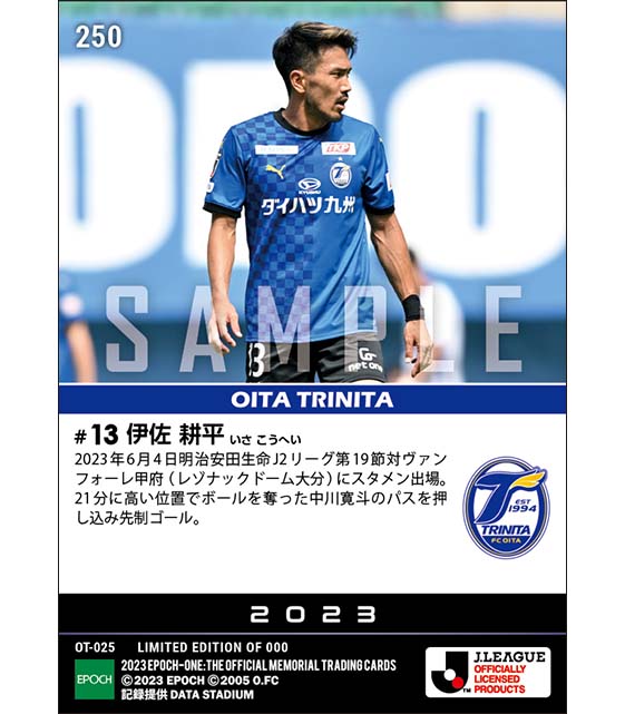【伊佐耕平】勢いをもたらす先制ゴール(23.6.4)