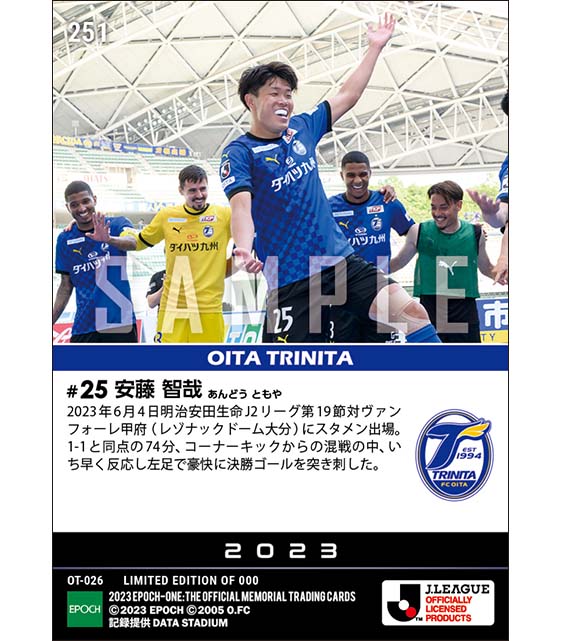 【安藤智哉】5試合ぶりの勝点3に近づく決勝ゴール(23.6.4)