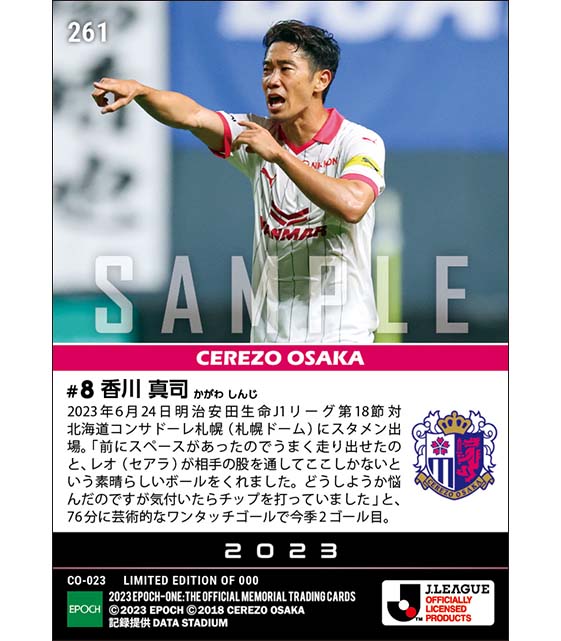 【香川真司】芸術的ワンタッチループ(23.6.24)