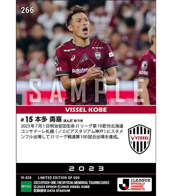 【本多勇喜】J1通算100試合出場(23.7.1)