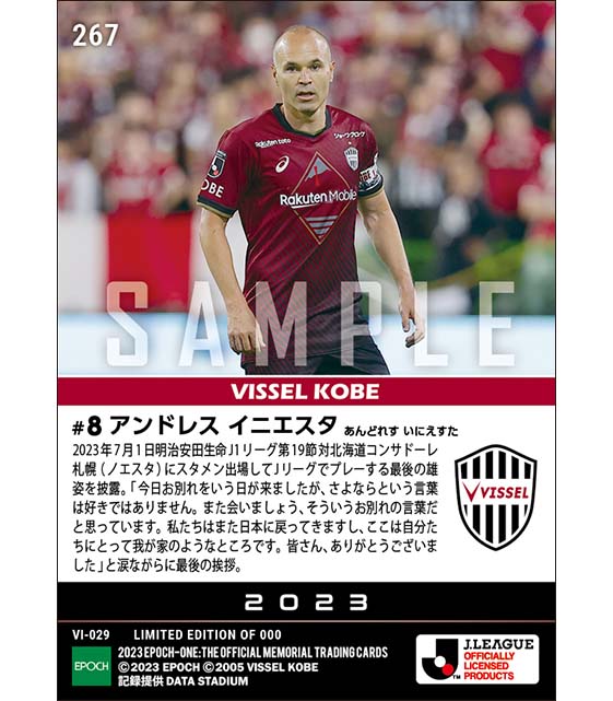 【アンドレス イニエスタ】Jリーグラストマッチ＆退団セレモニー「INIESTA KO8E FOREVER Ceremony」（23.7.1）