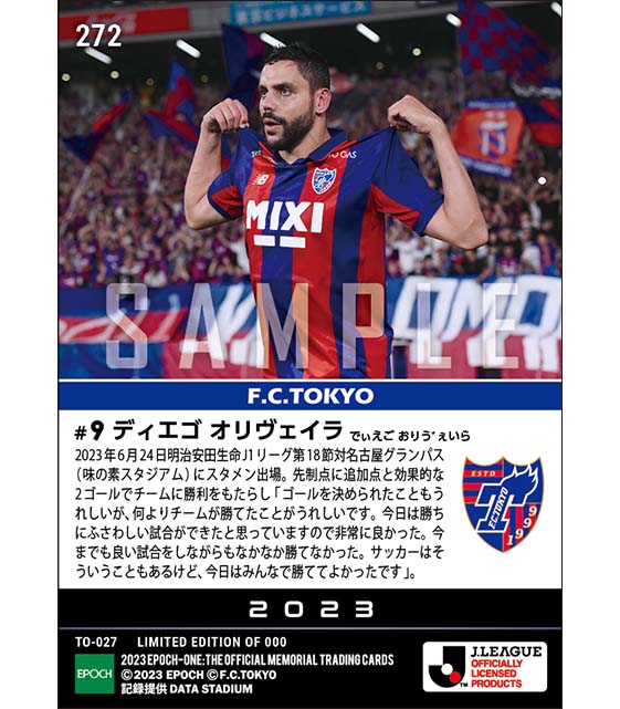 【ディエゴ オリヴェイラ】効果的な2ゴールで勝利に貢献(23.6.24)