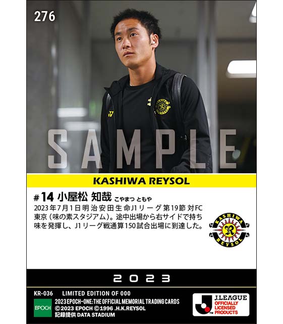 【小屋松知哉】J1通算150試合出場(23.7.1)