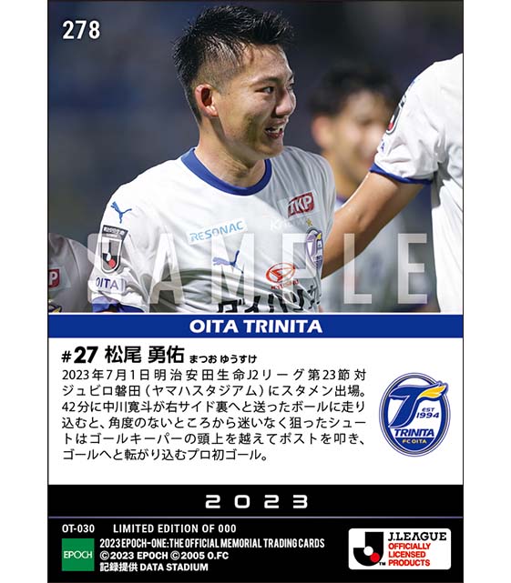 RC【松尾勇佑】プロ初ゴール(23.7.1)