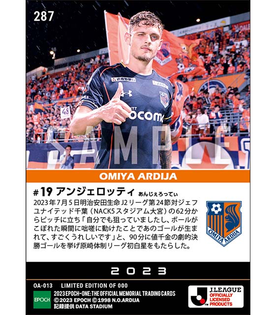 【アンジェロッティ】原崎体制にリーグ戦初白星をもたらす劇的勝ち越し弾(23.7.5)