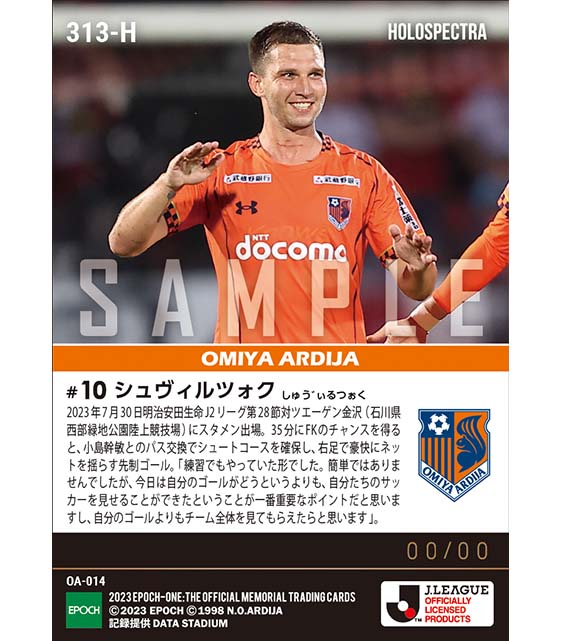 ※ホロスペクトラ【シュヴィルツォク】6人の壁を無力化した圧巻の加入後初ゴール（23.7.30）