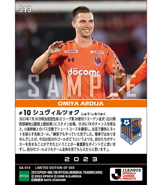 【シュヴィルツォク】6人の壁を無力化した圧巻の加入後初ゴール(23.7.30)