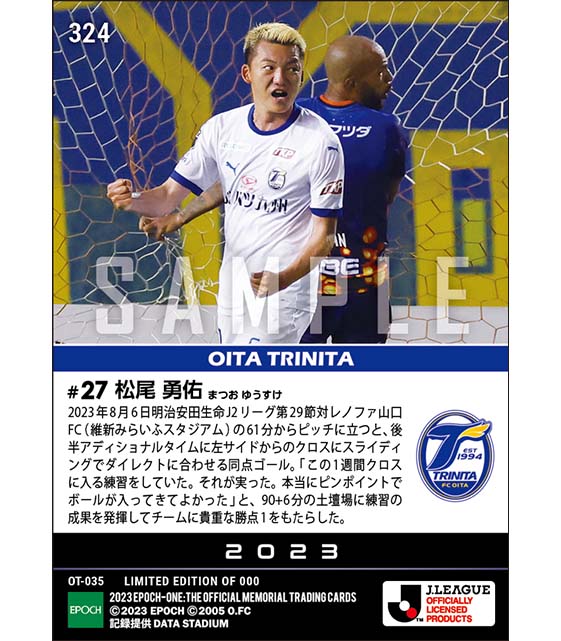 【松尾勇佑】土壇場同点スライディング弾（23.8.6）