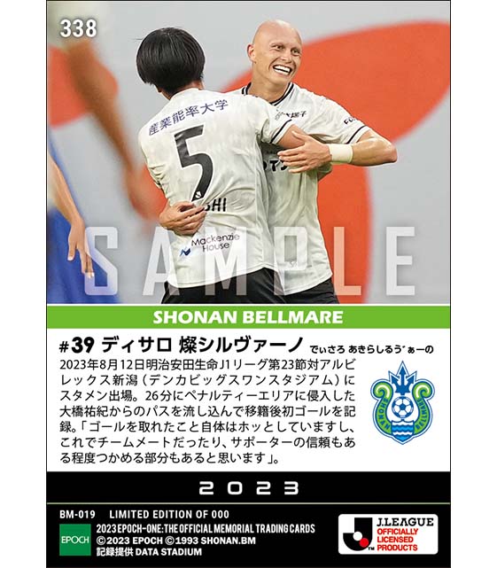 【ディサロ 燦シルヴァーノ】加入後初ゴール（23.8.12）