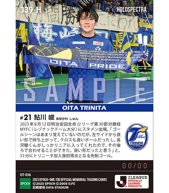 ※ホロスペクトラ【鮎川 峻】加入後初ゴールとなる先制決勝弾(23.8.12)